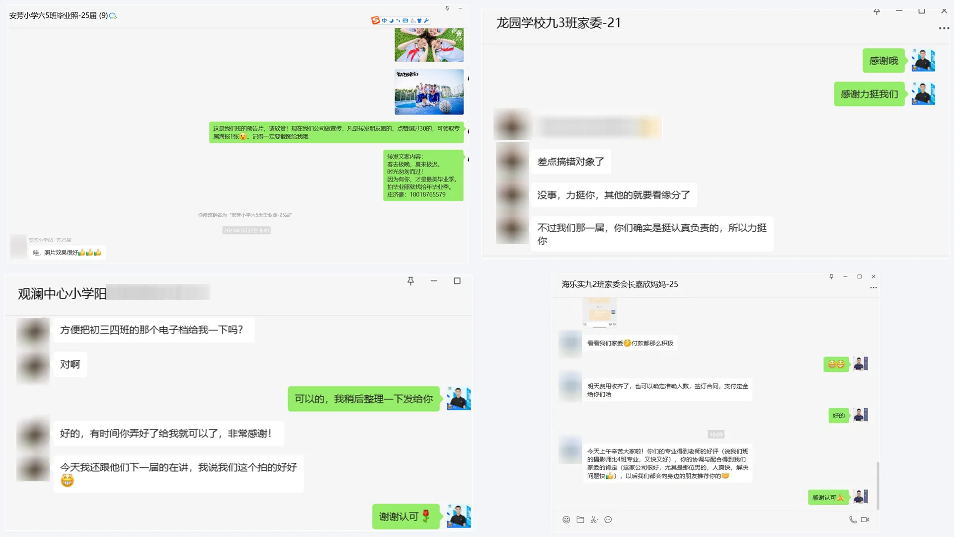 客户评价拼图 07
